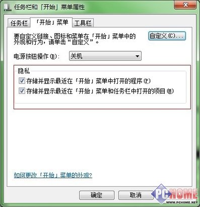 迎接Win8 从了解正版Win7细节入手