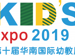 2019第十届华南国际幼教产业博览会