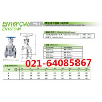 EN16FCW闸阀KITZ北泽_EN16FCWI暗杆闸阀