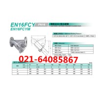 EN16FCY过滤器KITZ北泽_日本北泽Y型过滤器