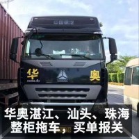 肇庆高要港整柜拖车报关，散货拖车，拖车报关，买单报关