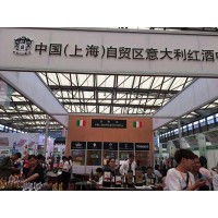 2020上海国际葡萄酒及烈酒博览会报名