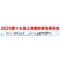 2020年上海国际休闲箱包展览会