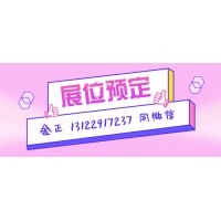 2020中国上海国际软包装展