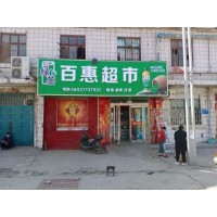 陕西铁艺广告门头推荐甘泉实体店门头广告