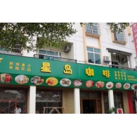 陕西澄城店铺门头广告,渭南五金店门头广告用什么材料