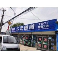 富平门头店面招牌,陕西乡镇门头招牌, 富平建材门头招牌