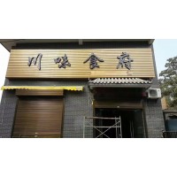 铜川门头灯箱招牌,理发店门头灯箱招牌门面门头招牌