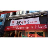 西安连锁店门头招牌,理发店门头招牌