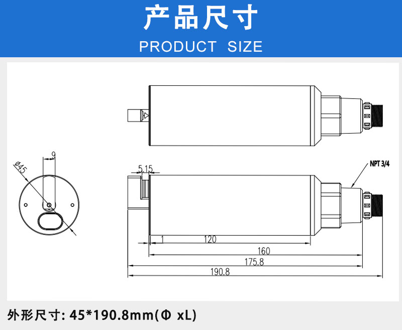 产品尺寸