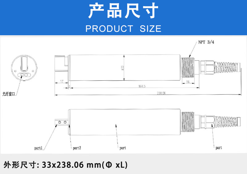 产品尺寸