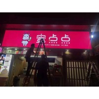 鄠邑商铺门头,鄠邑商铺门头发布,鄠邑超市商铺门头