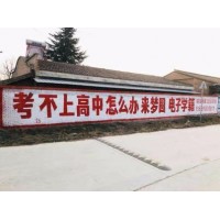 马鞍山涂料墙体广告协助建材墙体广告设计策划