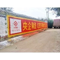 河北农村墙体广告,招工墙体刷墙喷绘用什么材料