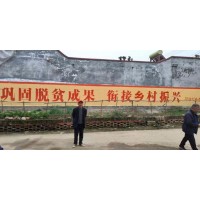 无锡乡村墙体标语,无锡墙体广告标语,新农村建设宣传标语