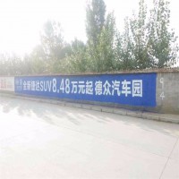 湘西刷墙广告,湘西党建墙体广告