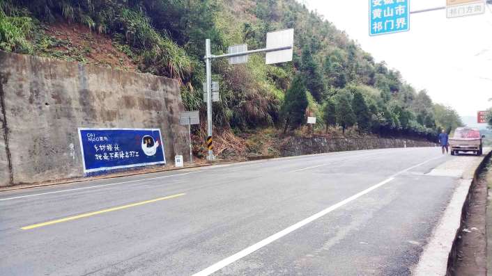 菜鸟快递山东安徽四川地区（手绘）墙体广告精选照片远景1