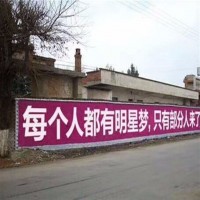 阿图什周边墙体广告,阿图什户外墙体广告做行业潮流