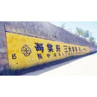 安阳墙体广告,安阳银行户外刷墙广告,写墙体大字