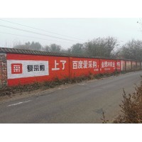 安塞墙体广告制作共建美好乡村