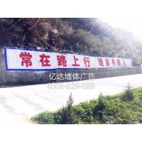 河北丛台墙面广告,电信墙体广告,墙体工笔画广告