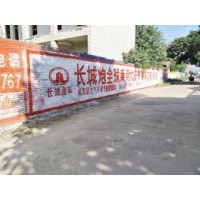 河北磁县写墙体大字,珠宝墙体广告,墙体户外广告