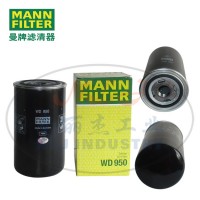 MANN曼牌油滤WD950机油滤清器、机油滤芯、机油格