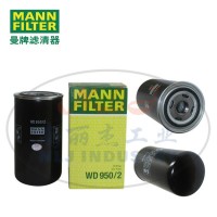 MANN-FILTER曼牌WD950/2机油滤清器、机油滤芯