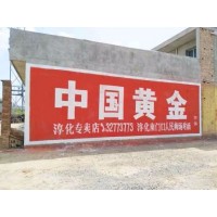 潮州墙面写字,潮州墙体标语