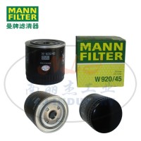 MANN-FILTER(曼牌滤清器)油滤W920/45