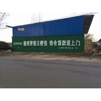 河南新蔡墙体广告公司 围墙写广告 公路安全标语大全