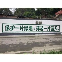 运城写墙体大字 公路标语 美丽乡村墙绘标语