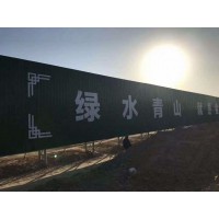 临汾写墙体大字 手绘墙面广告字 墙体宣传标语