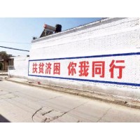 朔州写墙体大字 写大字广告 高速公路交通安全标语