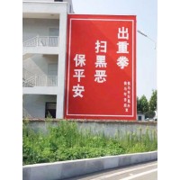 淮北墙体喷绘广告价格助推客户市场销售