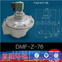 DMF-Z-50-两寸电磁脉冲阀行业标准制作8只合同敲定