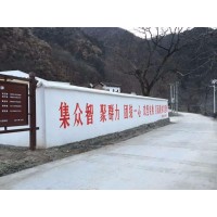 忻州写墙体标语 乡村建设标语 美丽新农村标语