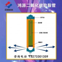 鹤壁厂家售二氧化碳致裂设备结构简单合理