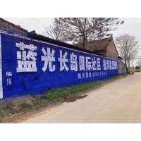 黄山墙体标语厂家 保险刷墙广告建立品牌与消费者的信任