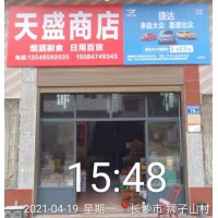 秦皇岛教育机构墙体广告 涂料刷墙广告要接地气的方言