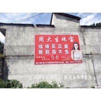 芜湖墙体广告注意事项 农村墙面写大字广告良好口碑传佳话