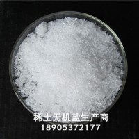 硝酸铟白色片状结晶 易潮解 德盛207398-97-8