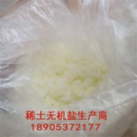 德盛稀土硝酸钐工业级 10361-83-8 结晶 催化剂