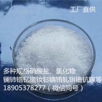 硝酸铈6水合物工业级，铈盐稀土试剂执行质量标准