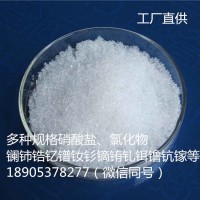 硝酸锆3水合物，工业级锆皮革材料助剂