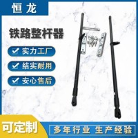 方型正杆器 轨道接触网作业整杆器 扶直器