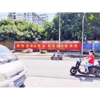 广西广东体广告 桂林市平乐县墙体标语作用