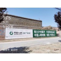 河北招商银行墙体标语喷绘布 沧州市南皮县手绘墙体广告