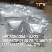 硝酸锆三水合物工业级，锆系列产品硝酸锆