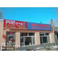 河北刷墙广告报价 廊坊市广阳区刷墙广告喷绘布